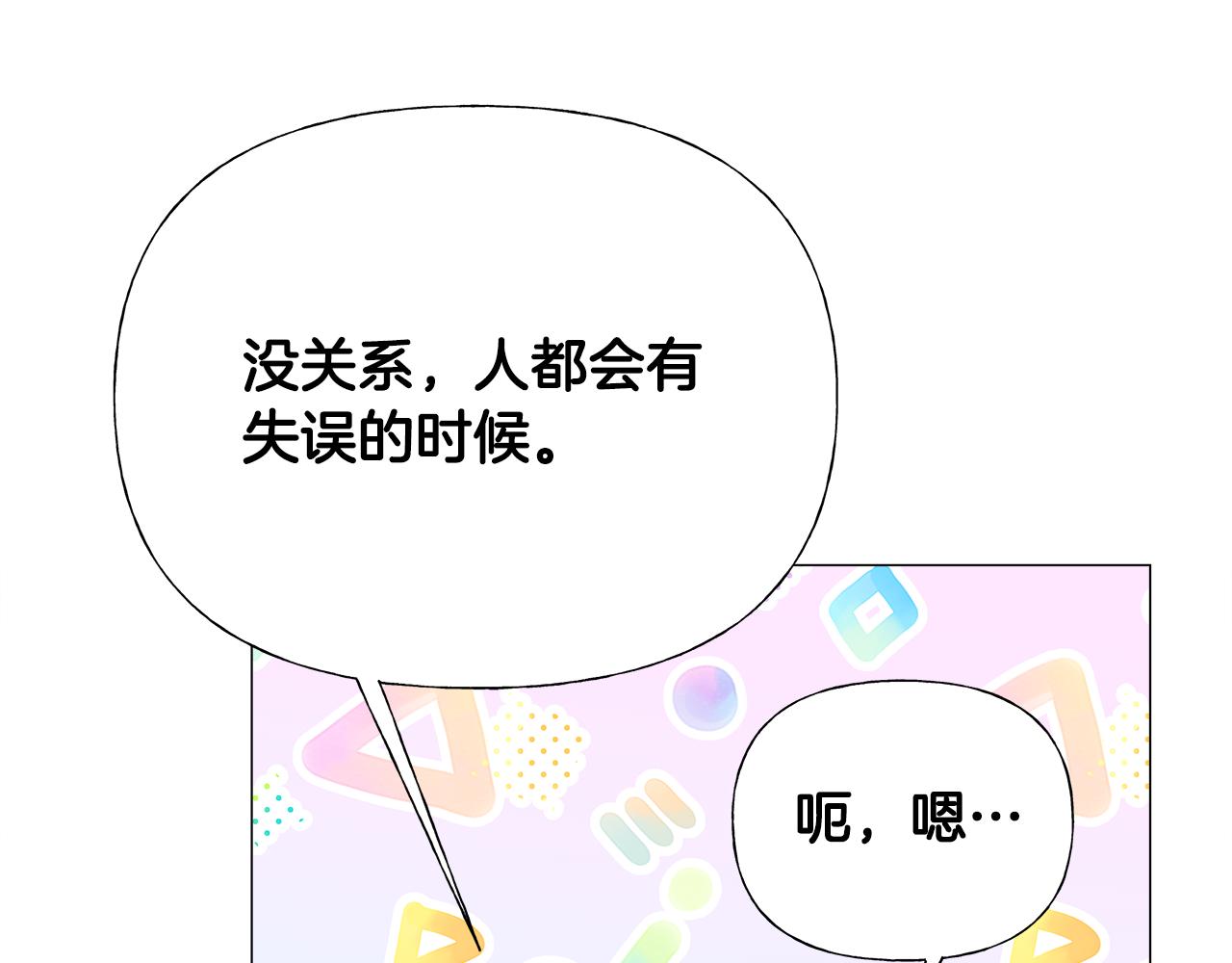 第61话 解除封印的办法134