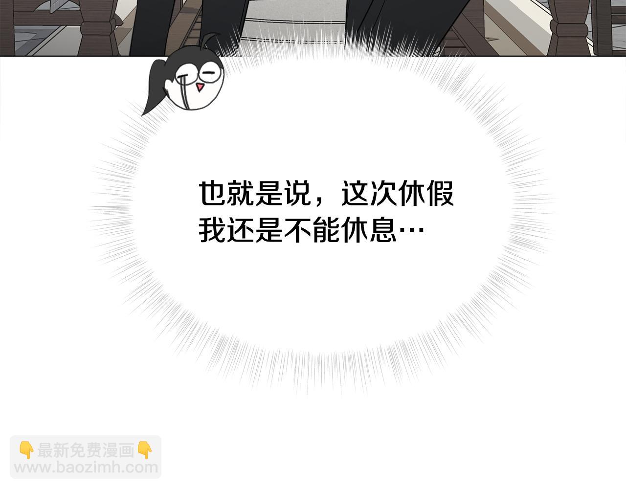 第42话 我被绑架了？133
