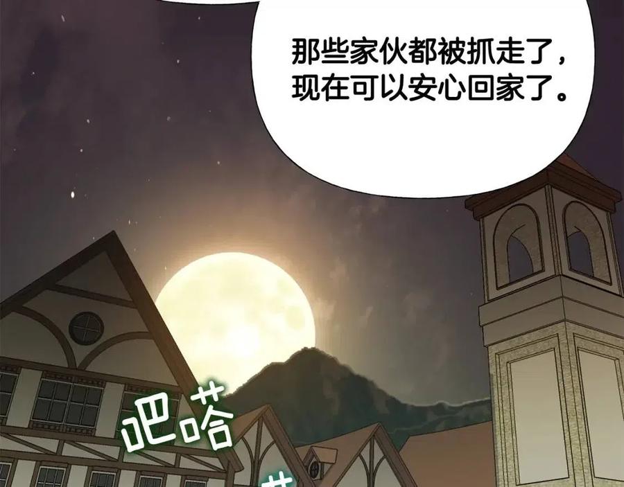 第38话 真正的皮衣143