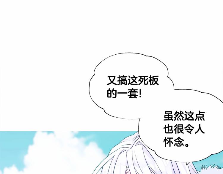 第18话 知道了爸爸们的过去！73