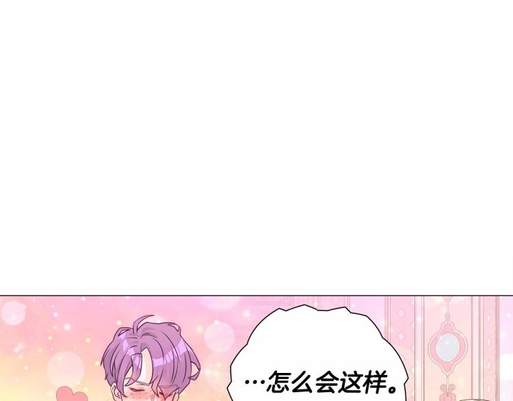 第18话 知道了爸爸们的过去！19
