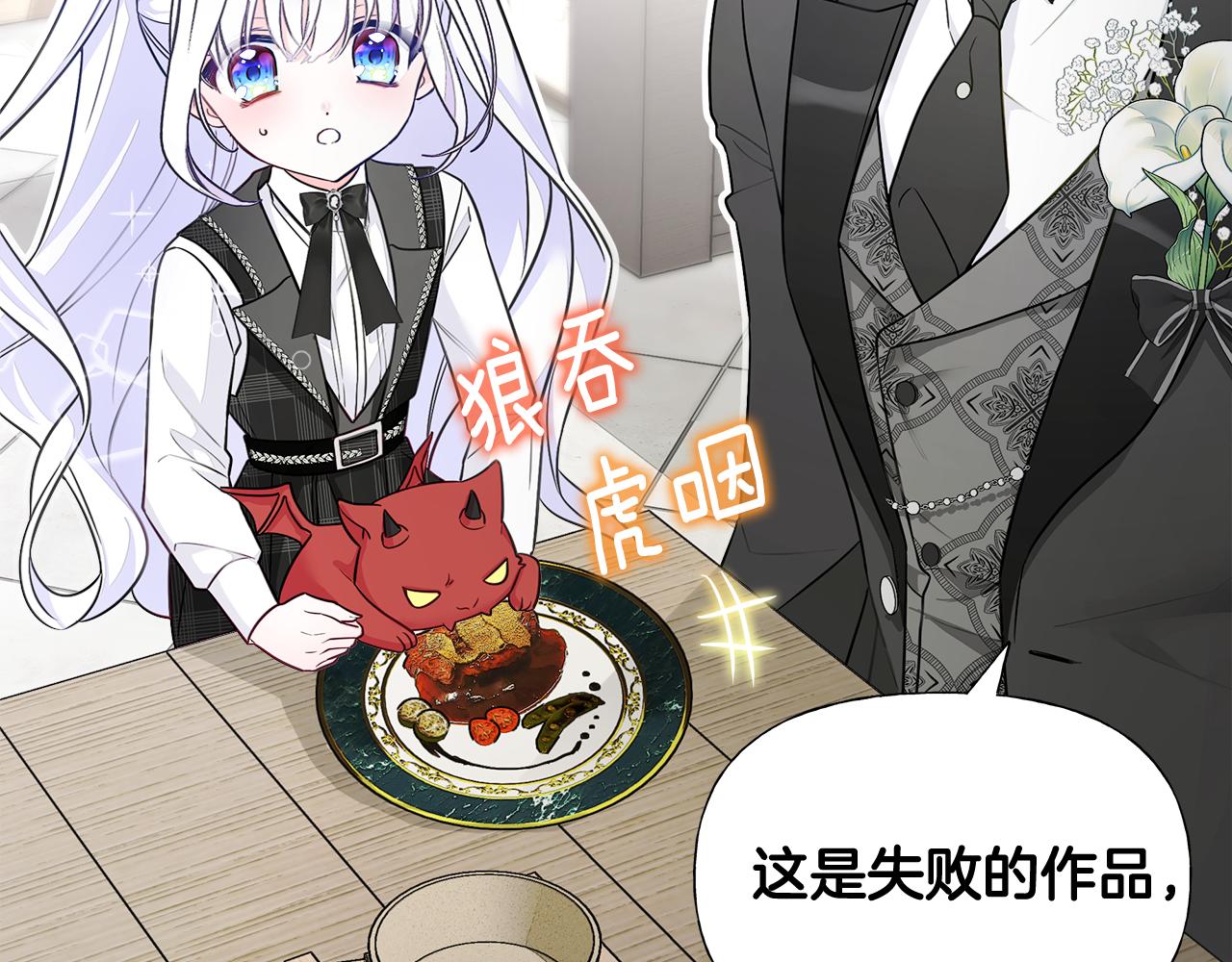 第45话 萝卜腿？！61