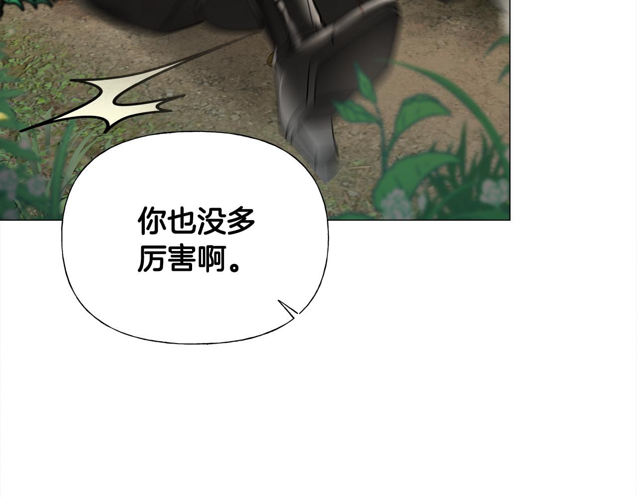 第71话陷入危机6
