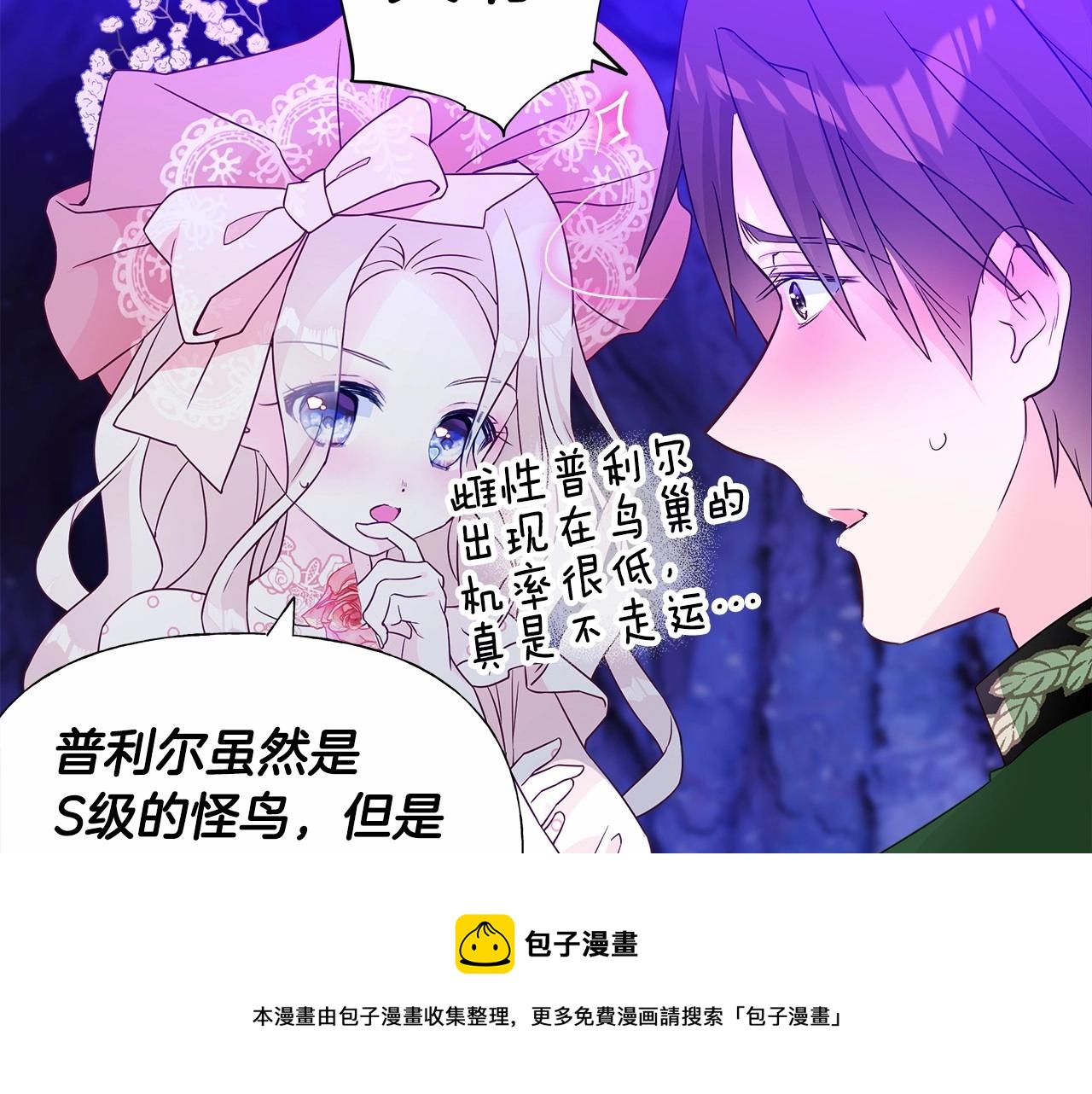 第11话 被绑架了100