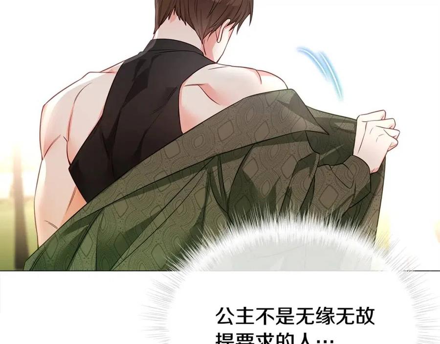 第38话 真正的皮衣170