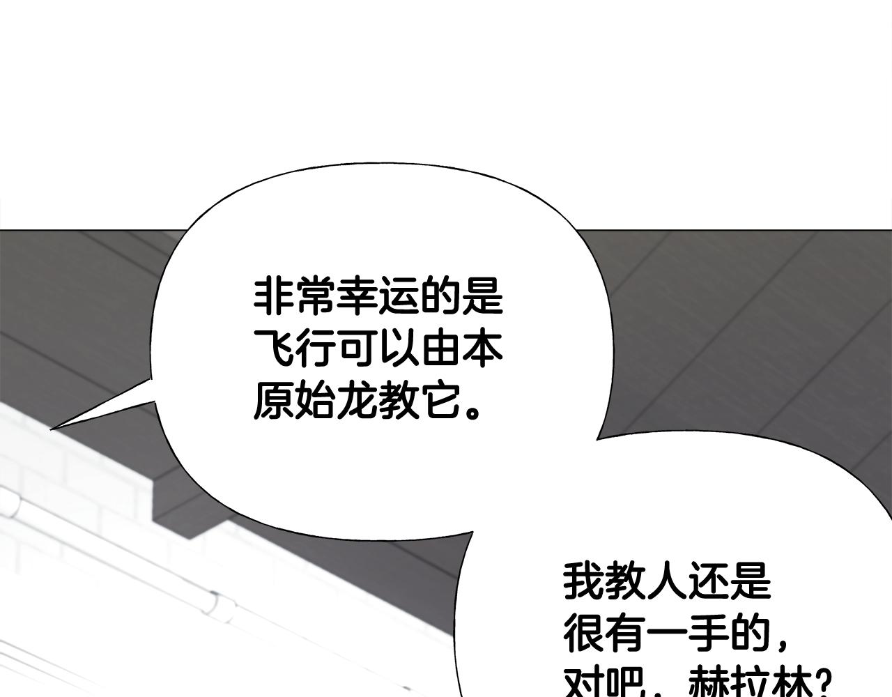 第45话 萝卜腿？！86