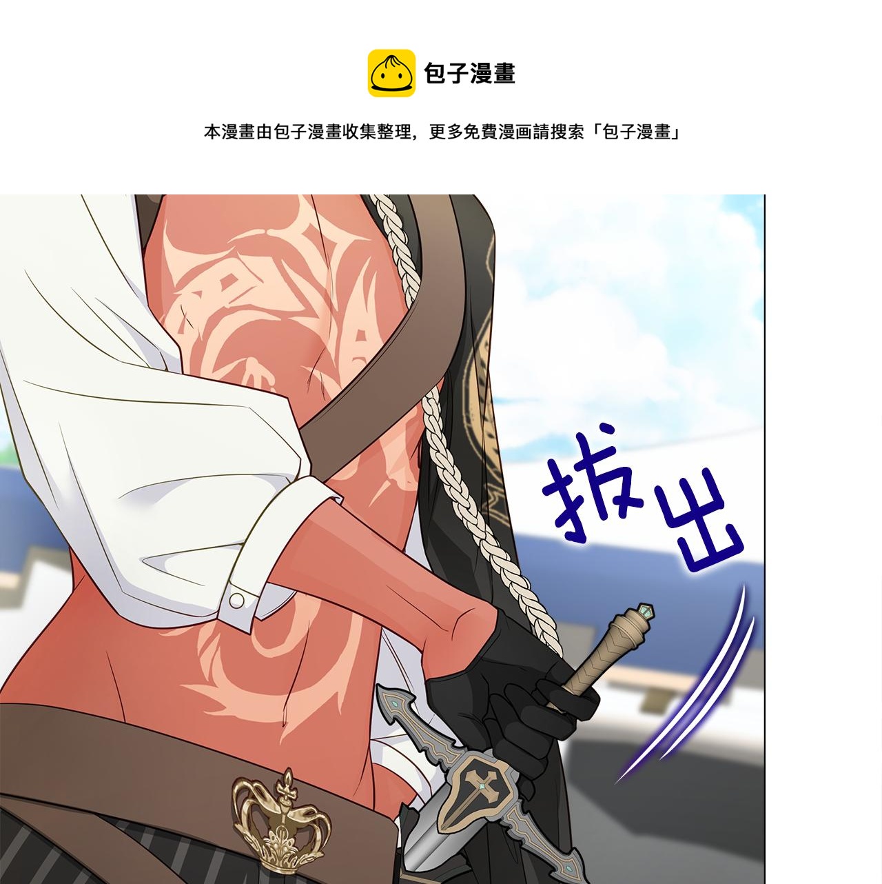 第59话 爸爸生气了80