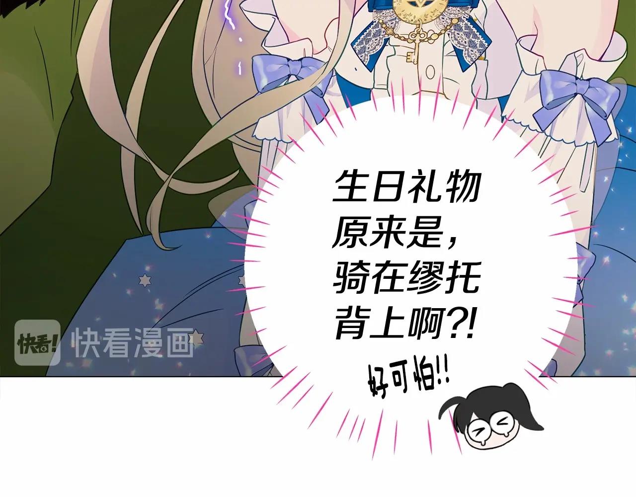 第13话 发誓守护您193