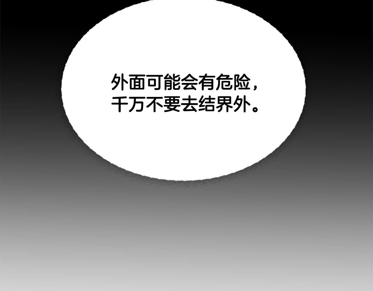 第45话 萝卜腿？！125