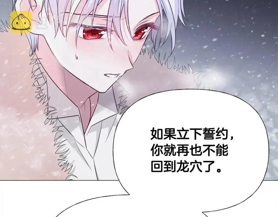 第48话 求和好107