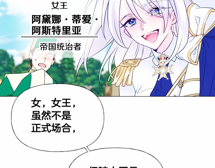 第18话 知道了爸爸们的过去！74