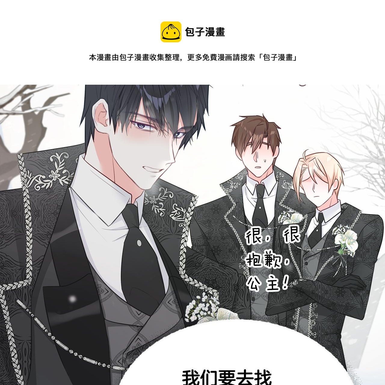 第45话 萝卜腿？！120