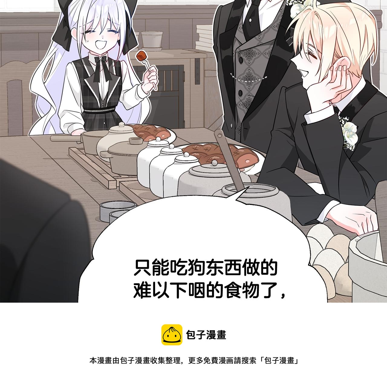 第42话 我被绑架了？124