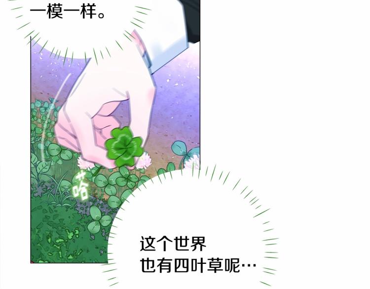 第6话 和第二个爸爸见面（3）46