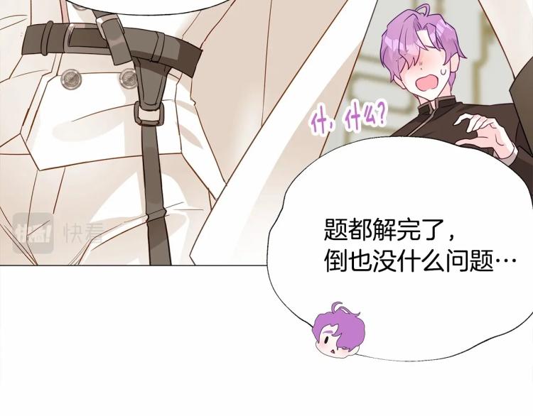 第21话 被发现是天才了！63