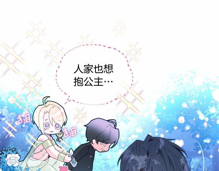 第6话 和第二个爸爸见面（3）25
