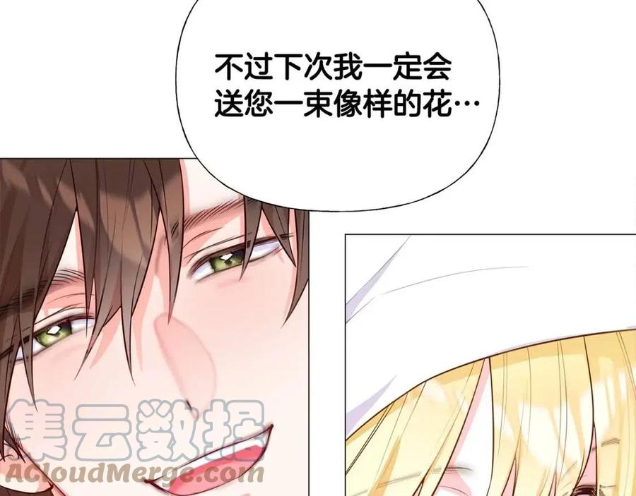 第38话 真正的皮衣20