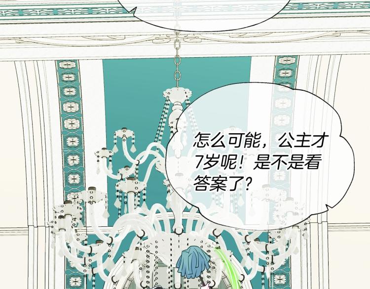 第21话 被发现是天才了！33