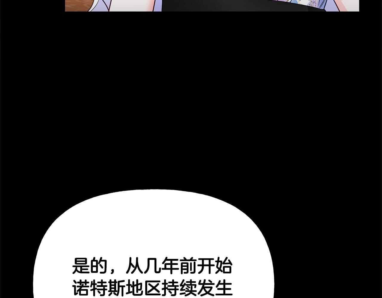 第61话 解除封印的办法4