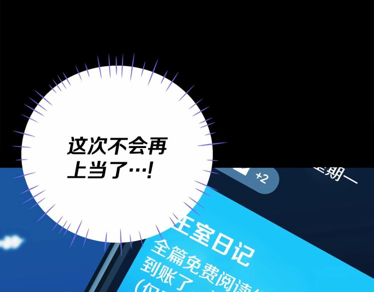 第19话 我的死亡很可疑！92