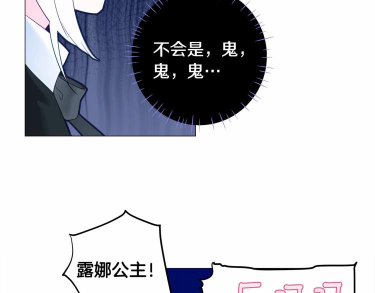 第7话 变成了钟塔上的灰姑娘64