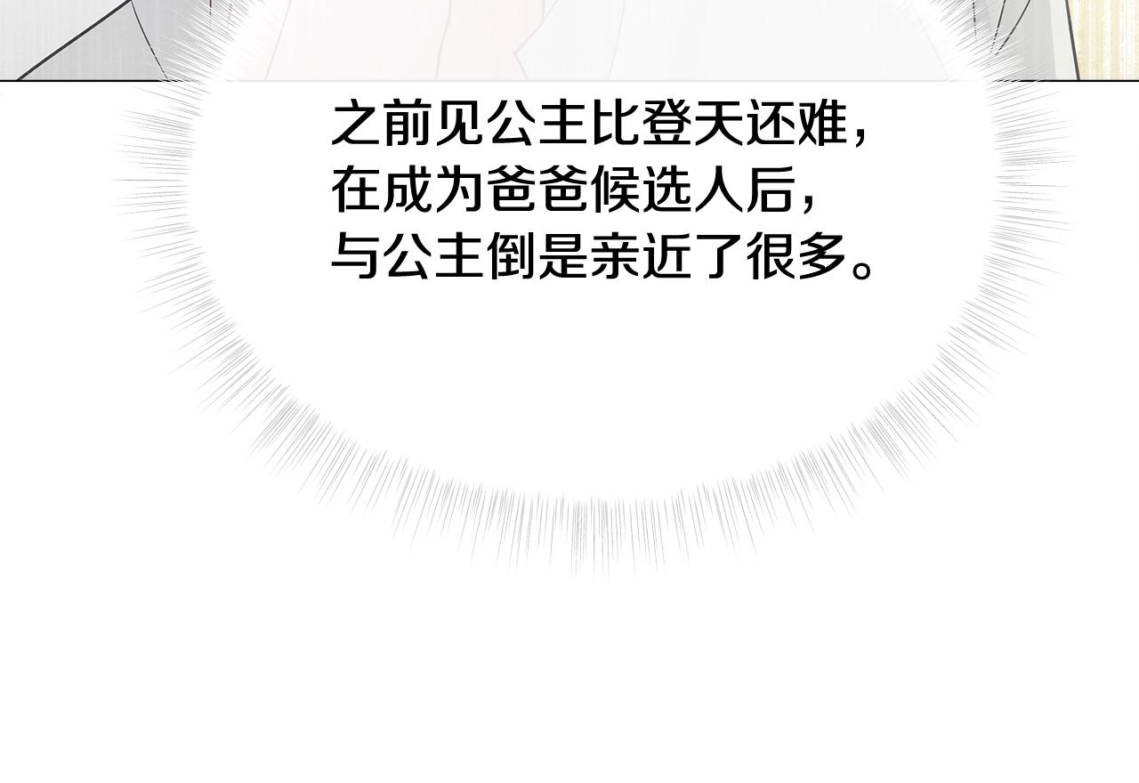 第36话 真正的骑士166