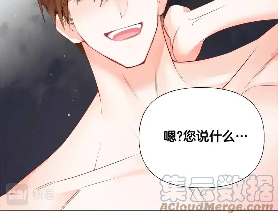 第38话 真正的皮衣180