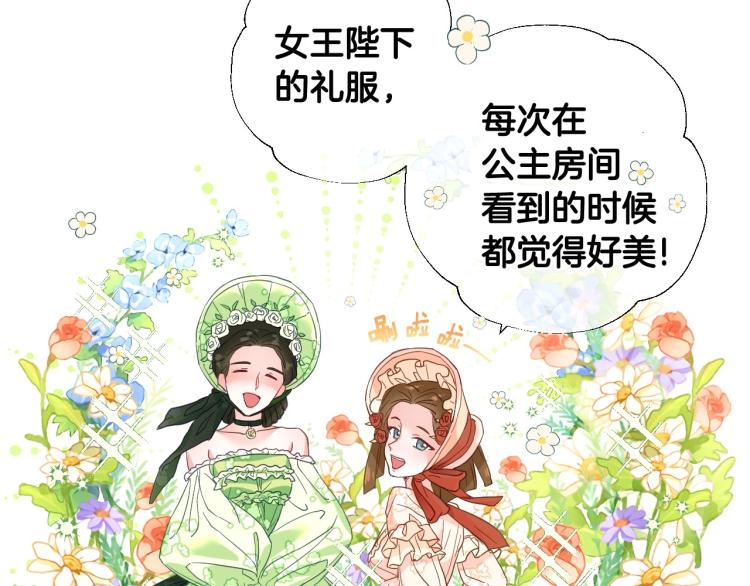 第2话 重生为夭折的公主136