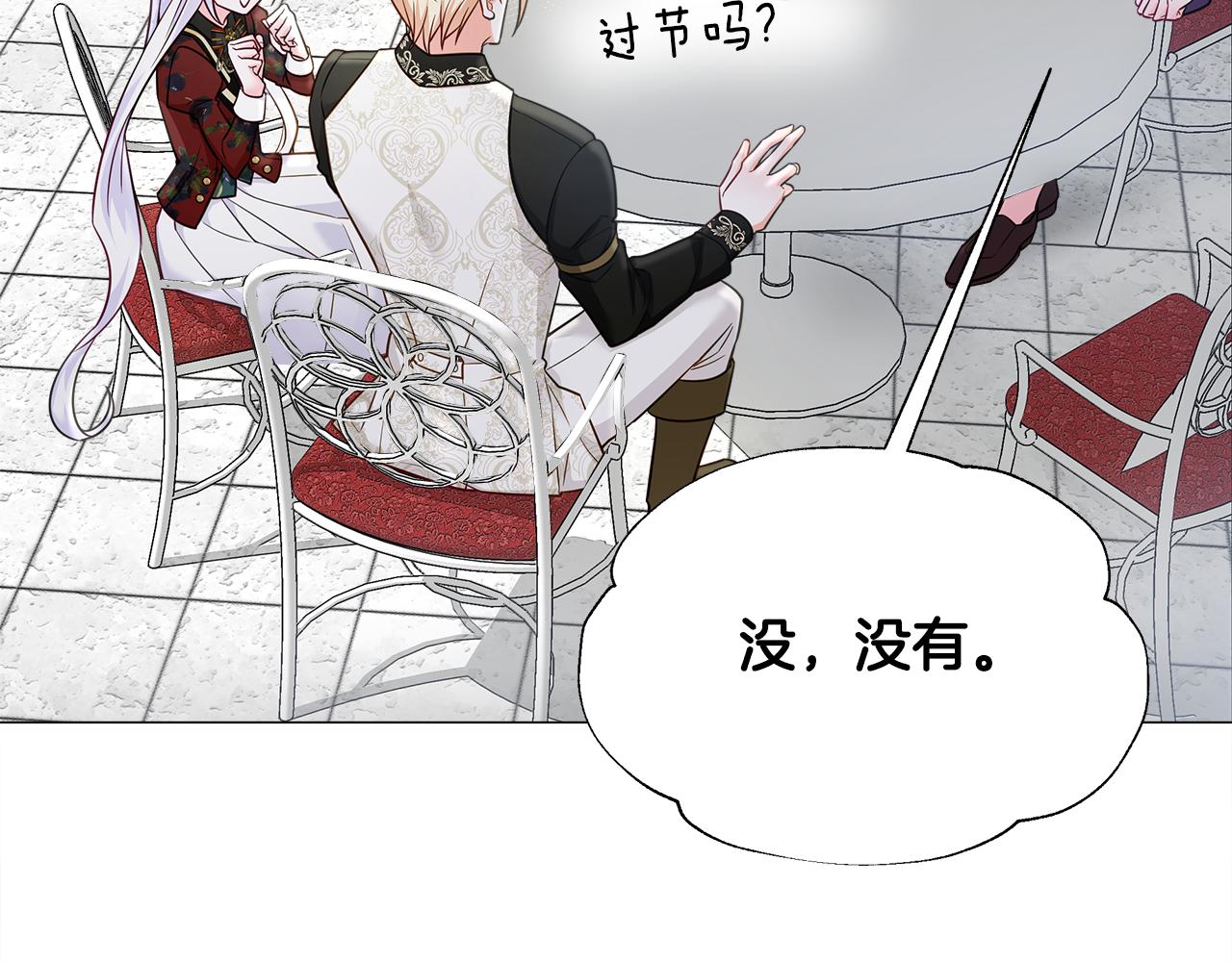 第64话 变身傻白甜74