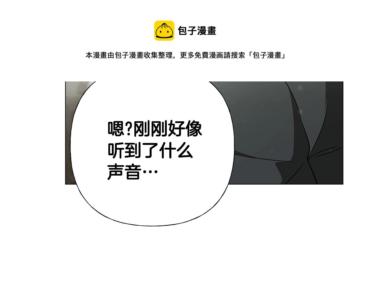 第42话 我被绑架了？160