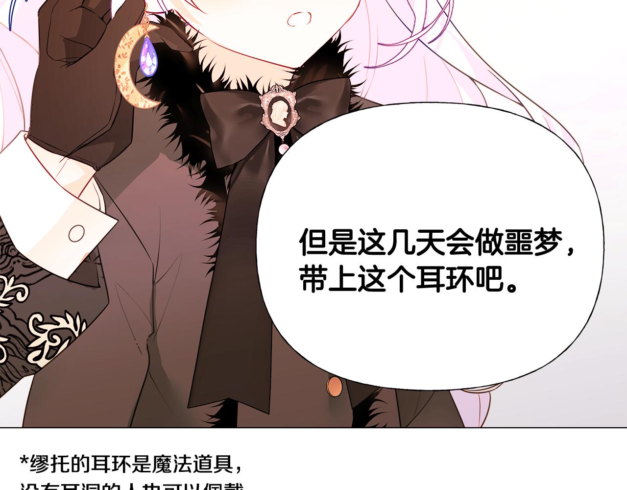 第43话 被封印的龙蛋142