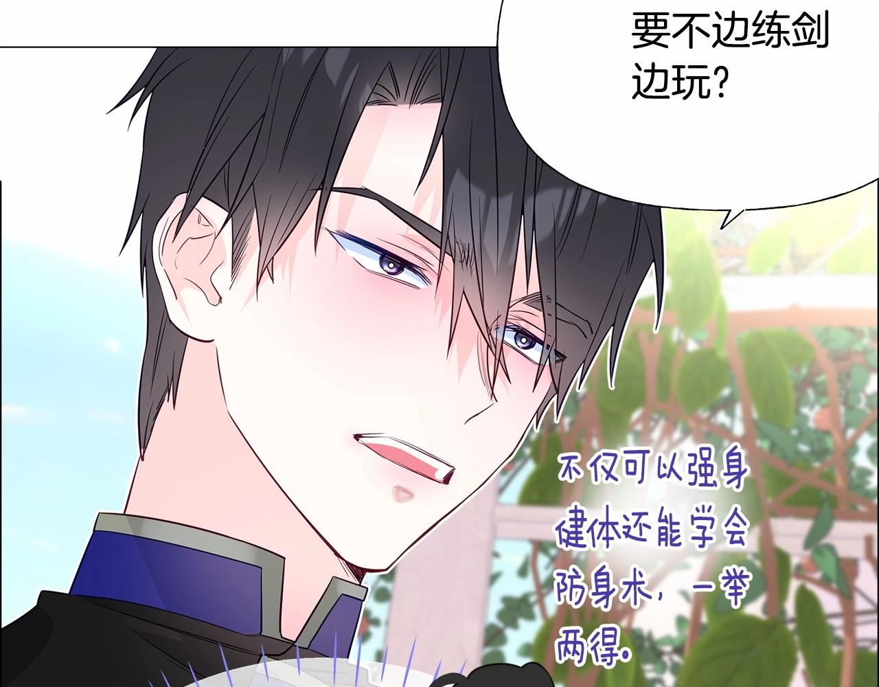 第25话 捉迷藏正式开始156