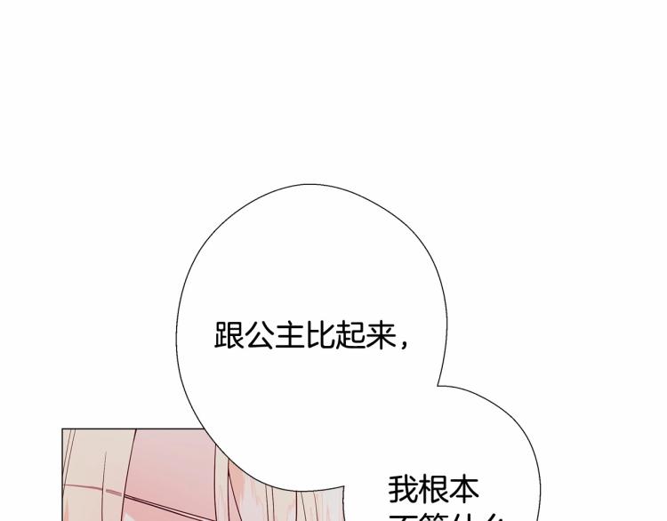 第5话 和第二个爸爸见面（2）105