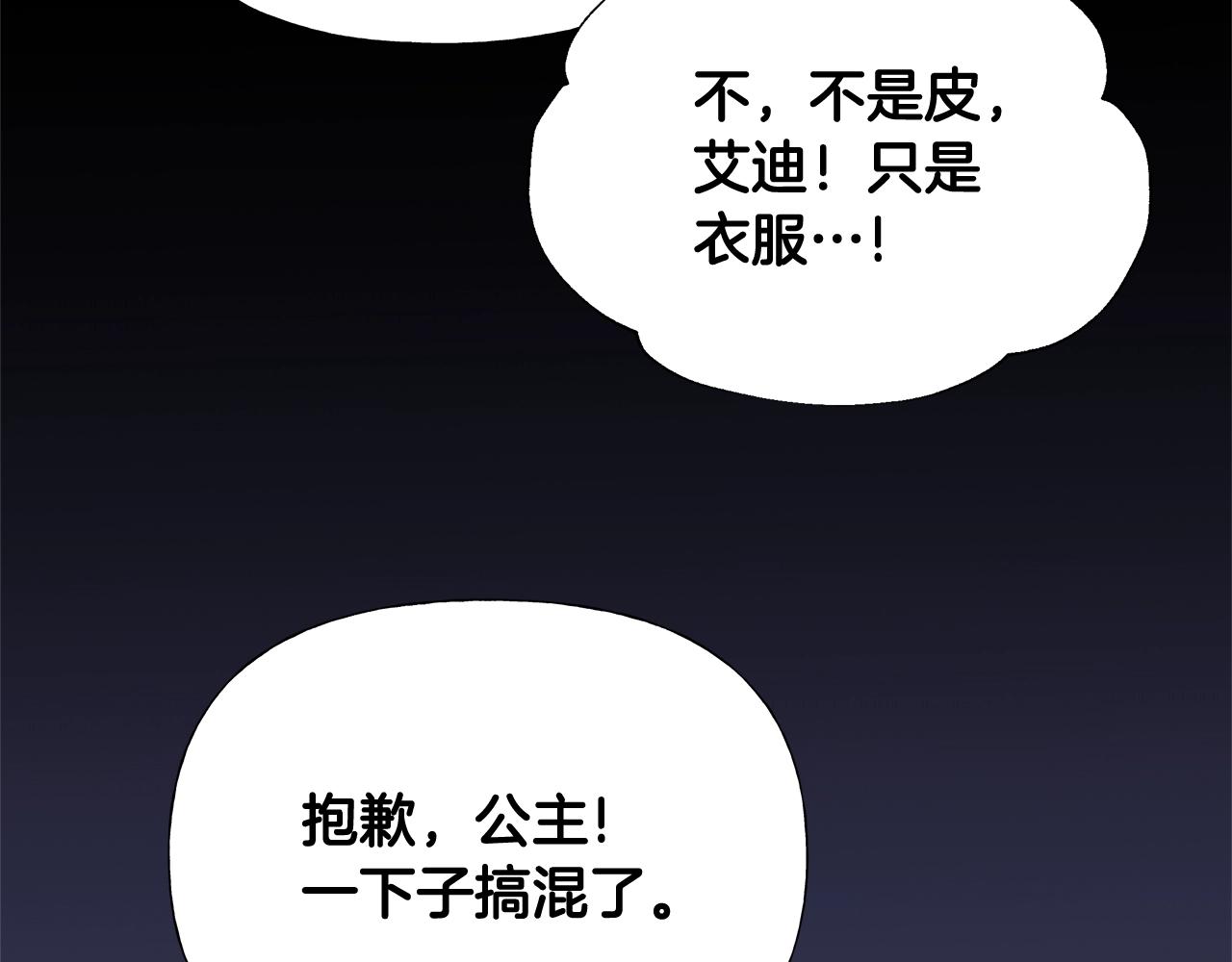 第35话 蜥蜴皮衣127