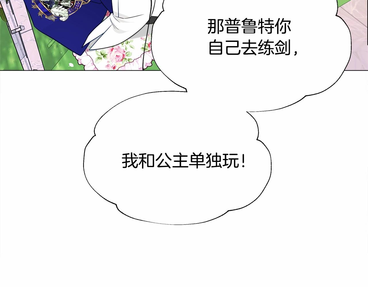 第25话 捉迷藏正式开始160