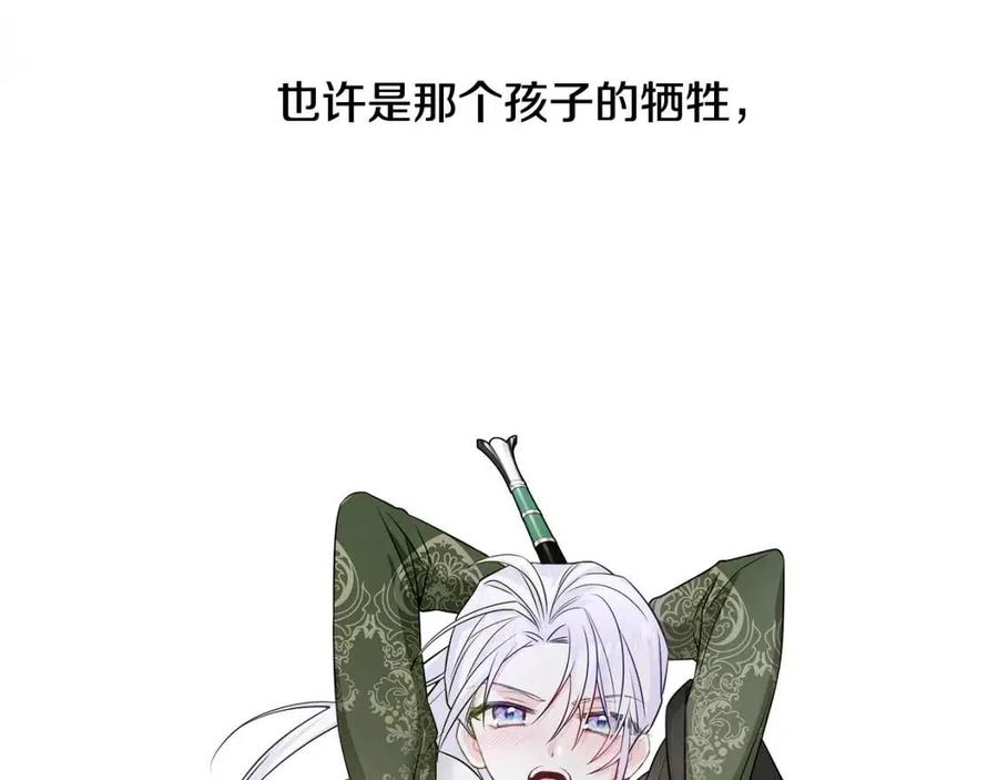 第55话 做出选择221