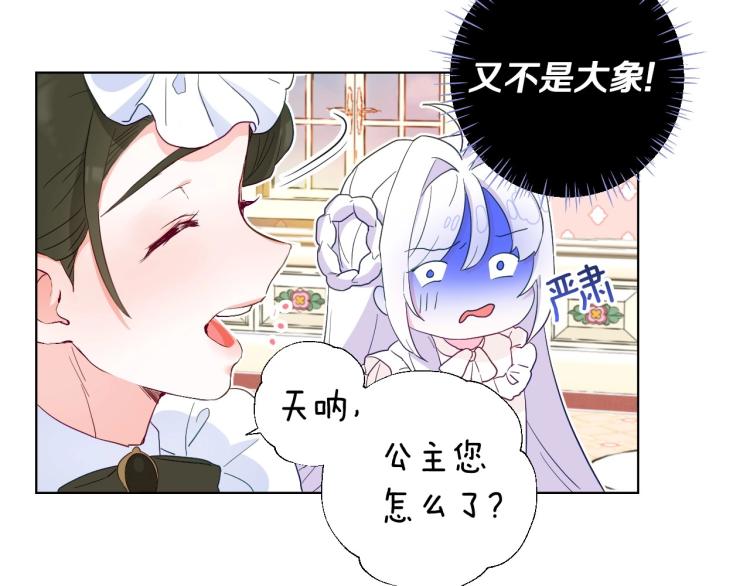 第2话 重生为夭折的公主98