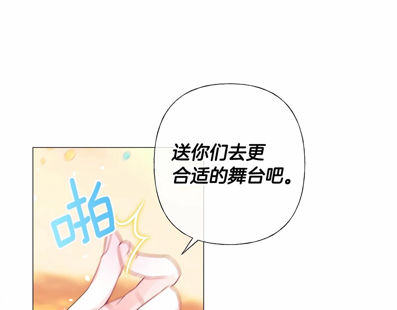 第15话 成为钟塔上的公主98