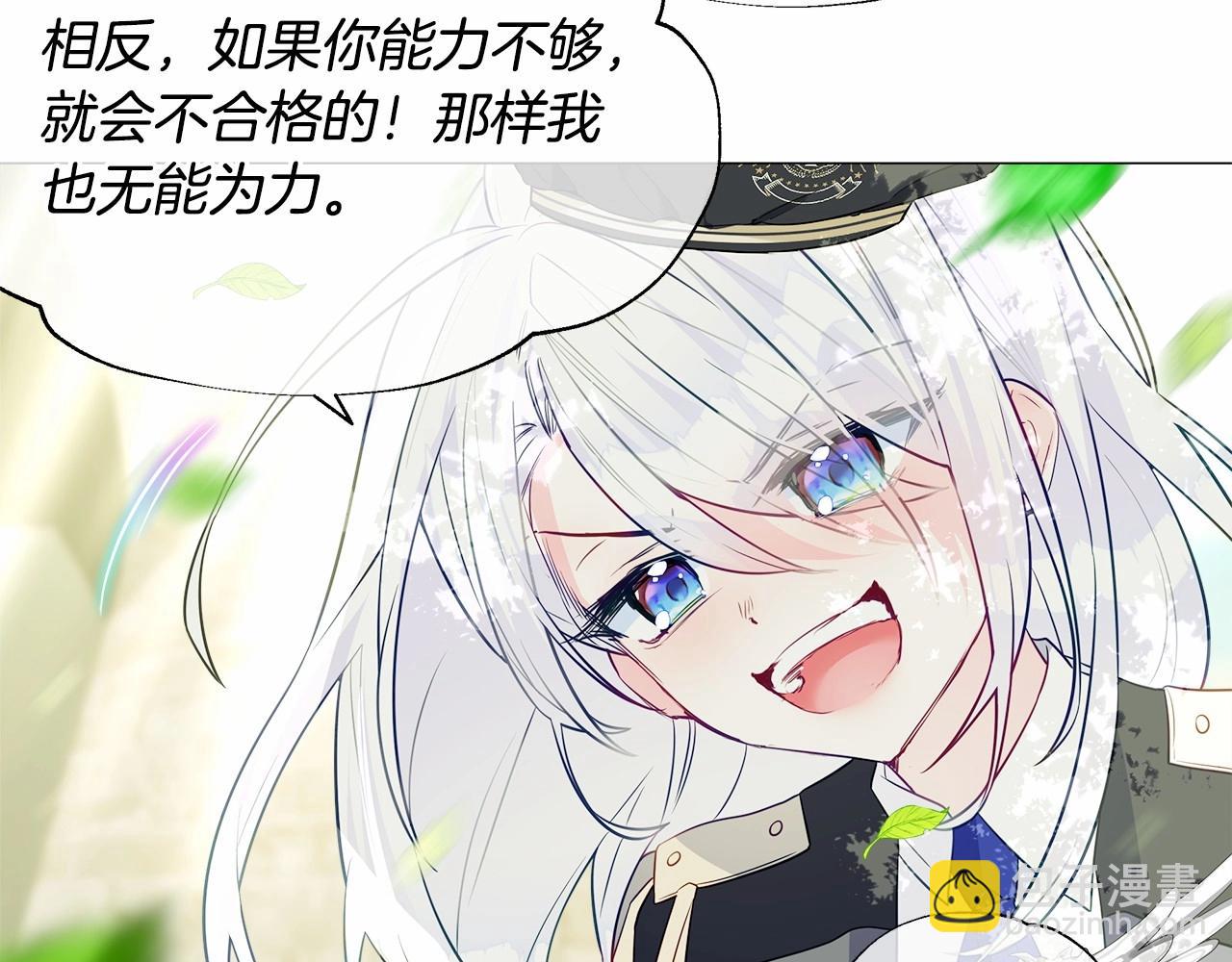 第30话 与女王的命定相遇145
