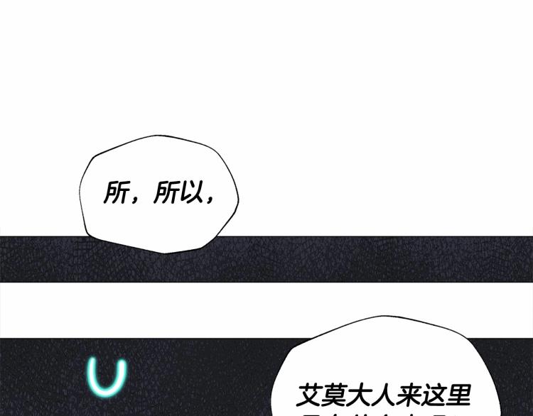 第17话 见到艾莫！195
