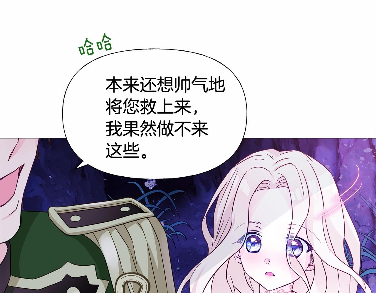 第13话 发誓守护您23