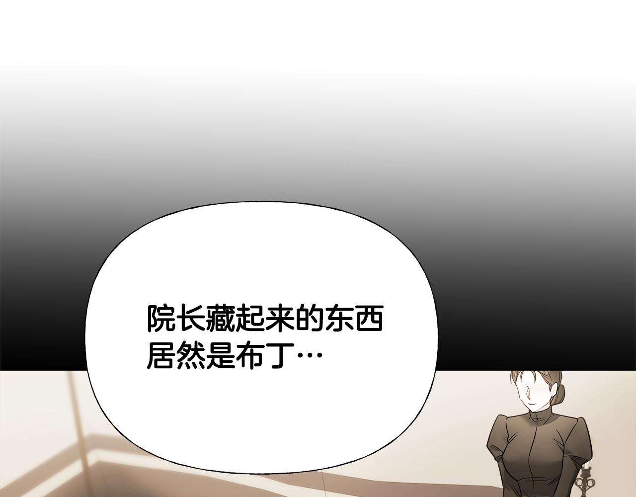 第69话 大乌龙89