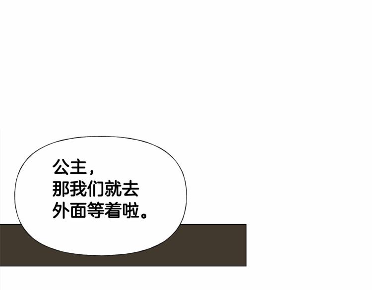 第19话 我的死亡很可疑！56