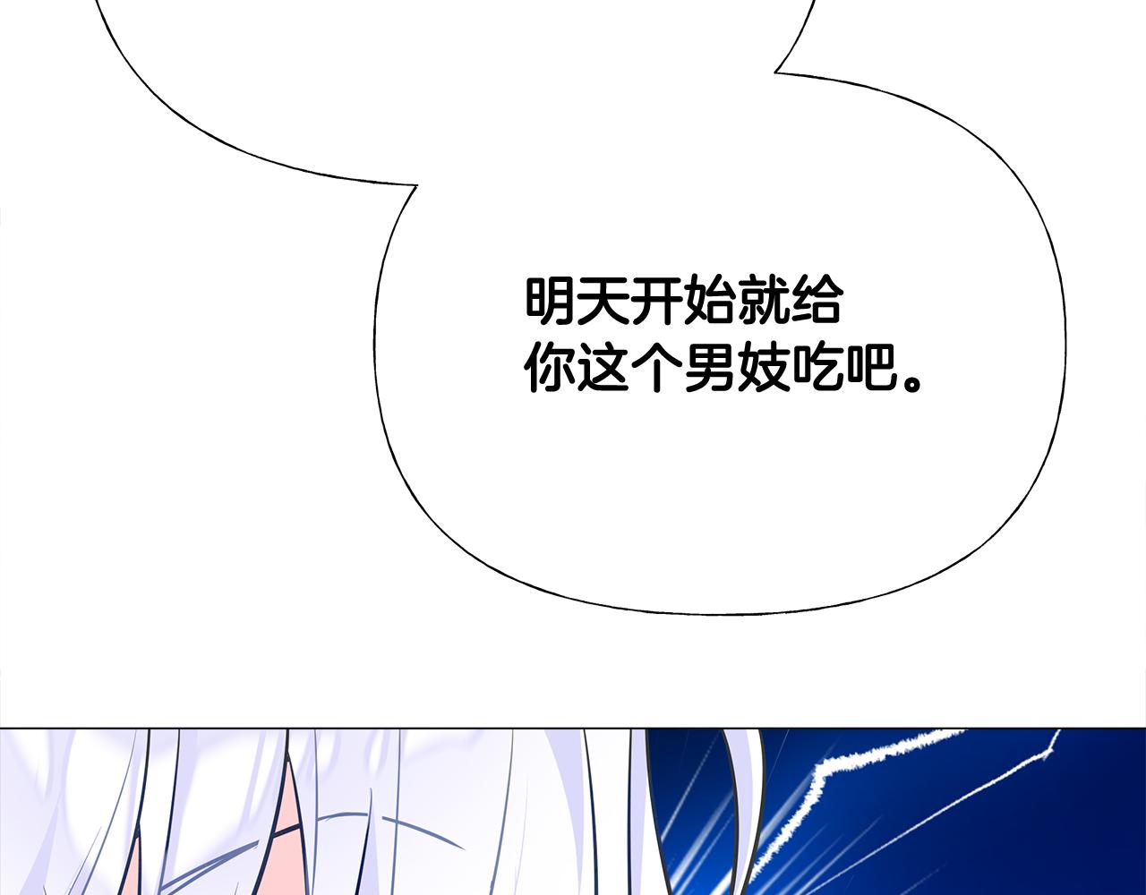 第42话 我被绑架了？126