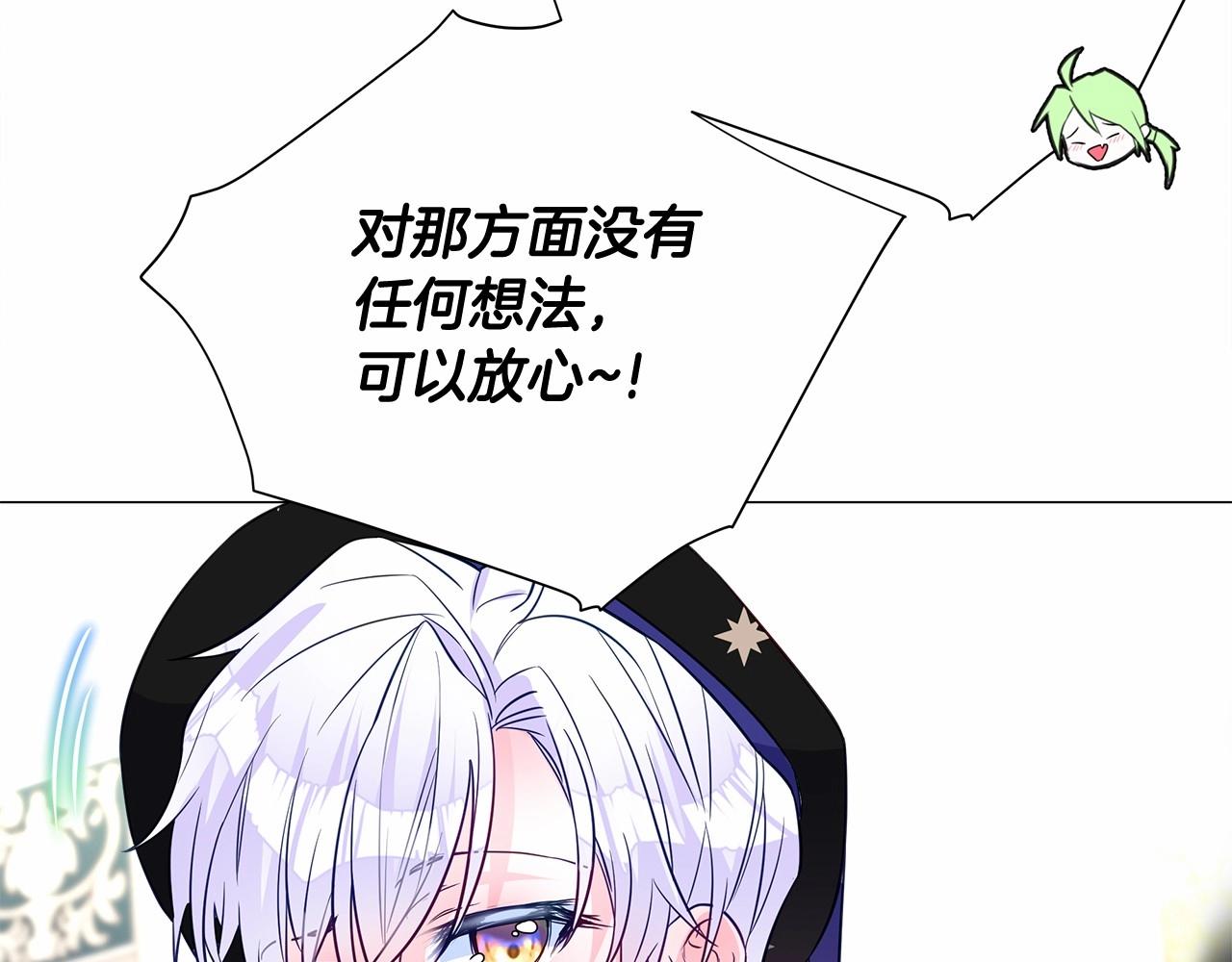 第2季·启 暴躁黑皮上线85