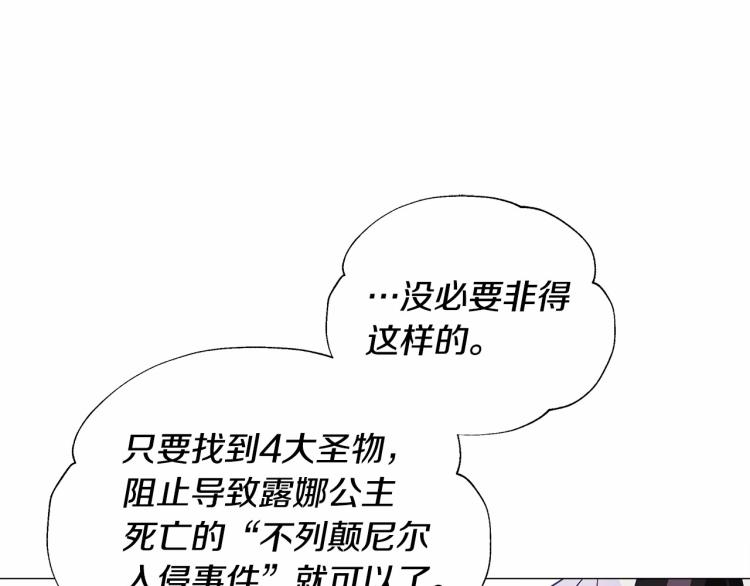 第20话 身世推理，惊人秘密156