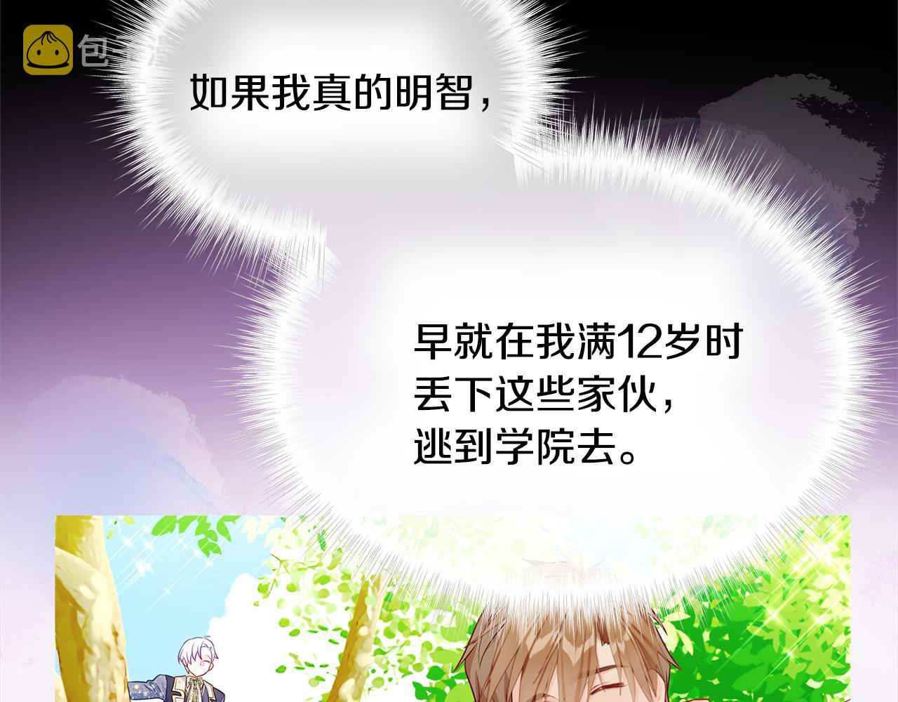 第61话 解除封印的办法25
