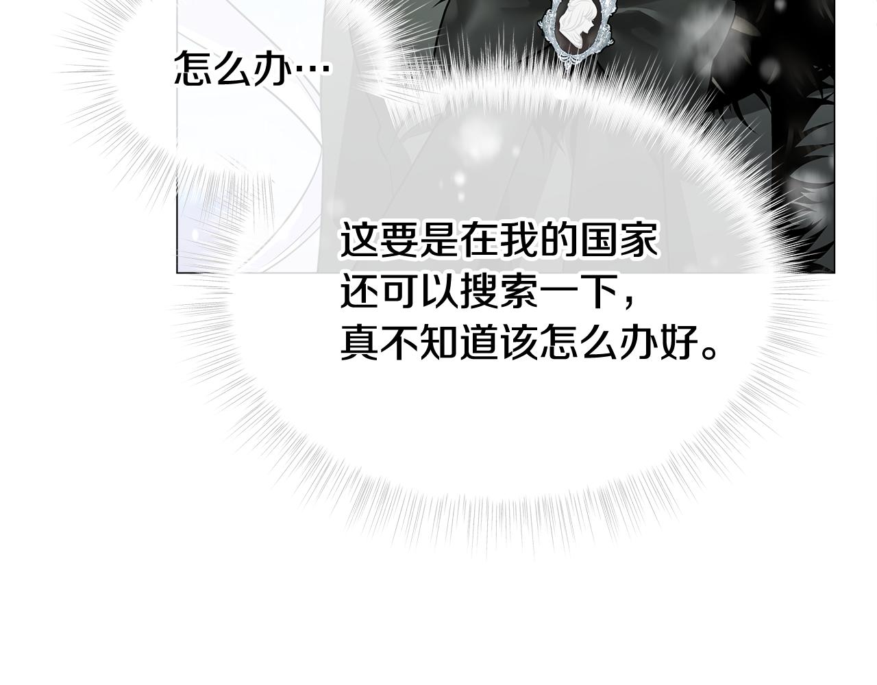 第45话 萝卜腿？！103