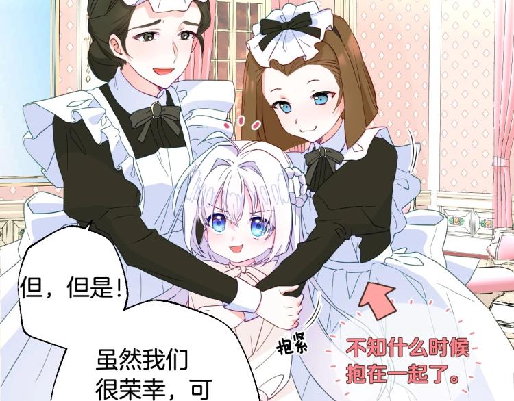 第2话 重生为夭折的公主115