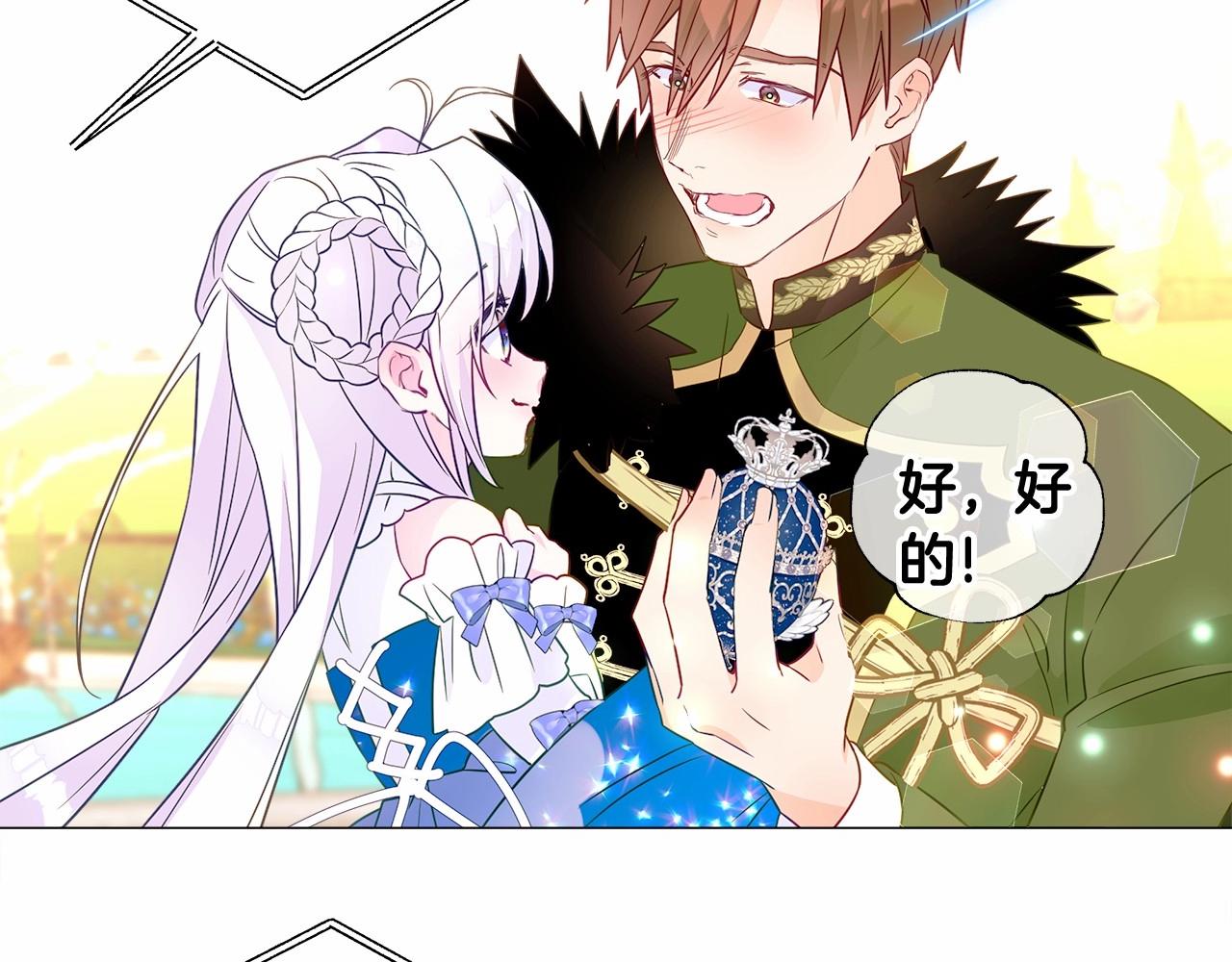 第15话 成为钟塔上的公主35